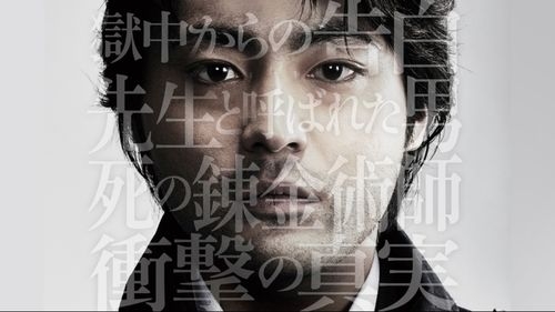 実話を元に作られた映画.ドラマが好き(注意ネタバレ有り)