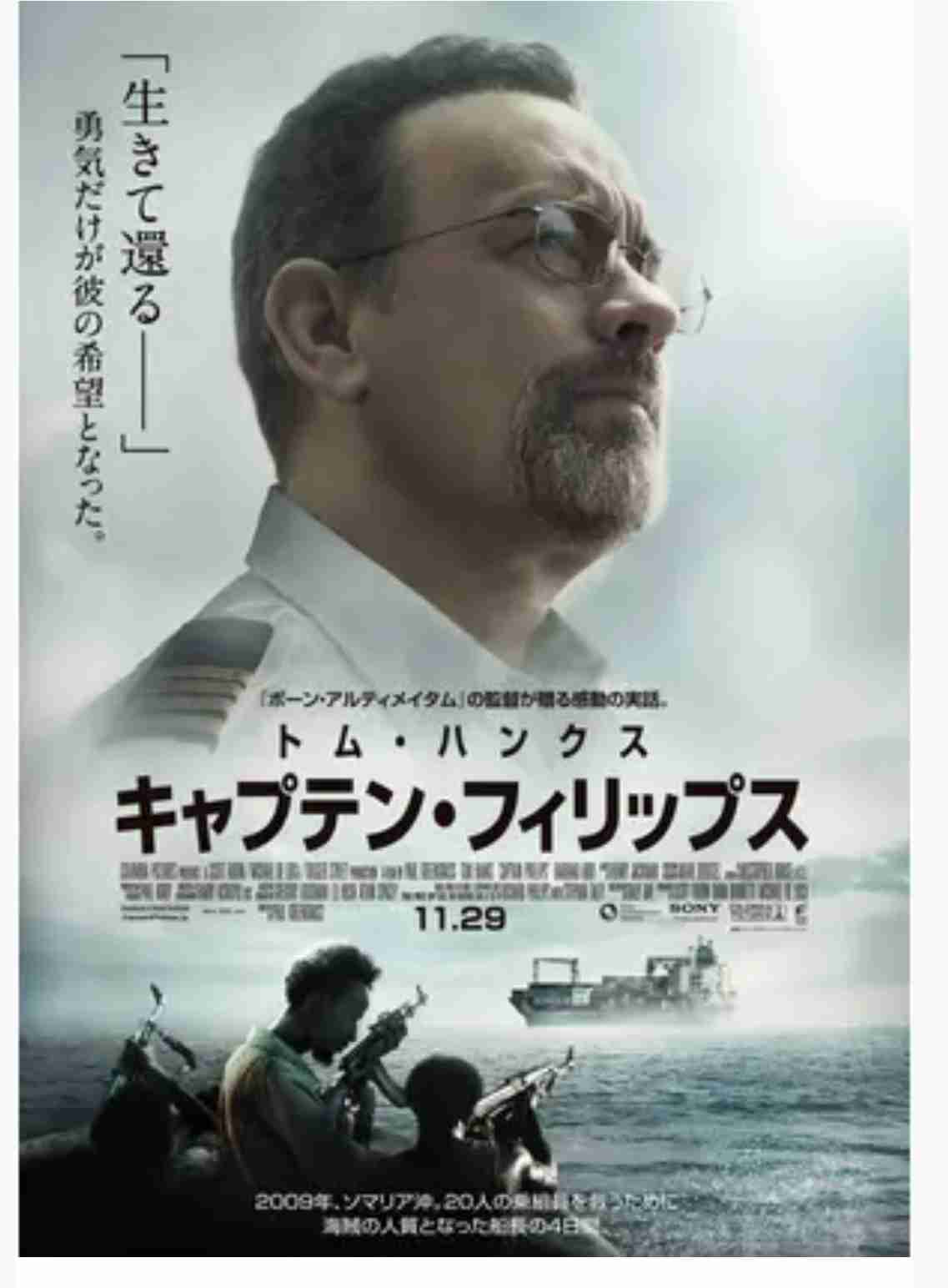 実話を元に作られた映画.ドラマが好き(注意ネタバレ有り)