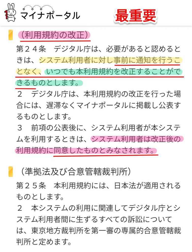『マイナカード』申請殺到で“5時間待ち”も…“2万円分”ポイント期限前に混乱 実際の窓口を現場取材 「誤解」も多く、実は受け取り“5月まで延長”