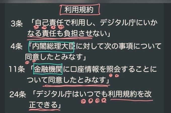 『マイナカード』申請殺到で“5時間待ち”も…“2万円分”ポイント期限前に混乱 実際の窓口を現場取材 「誤解」も多く、実は受け取り“5月まで延長”