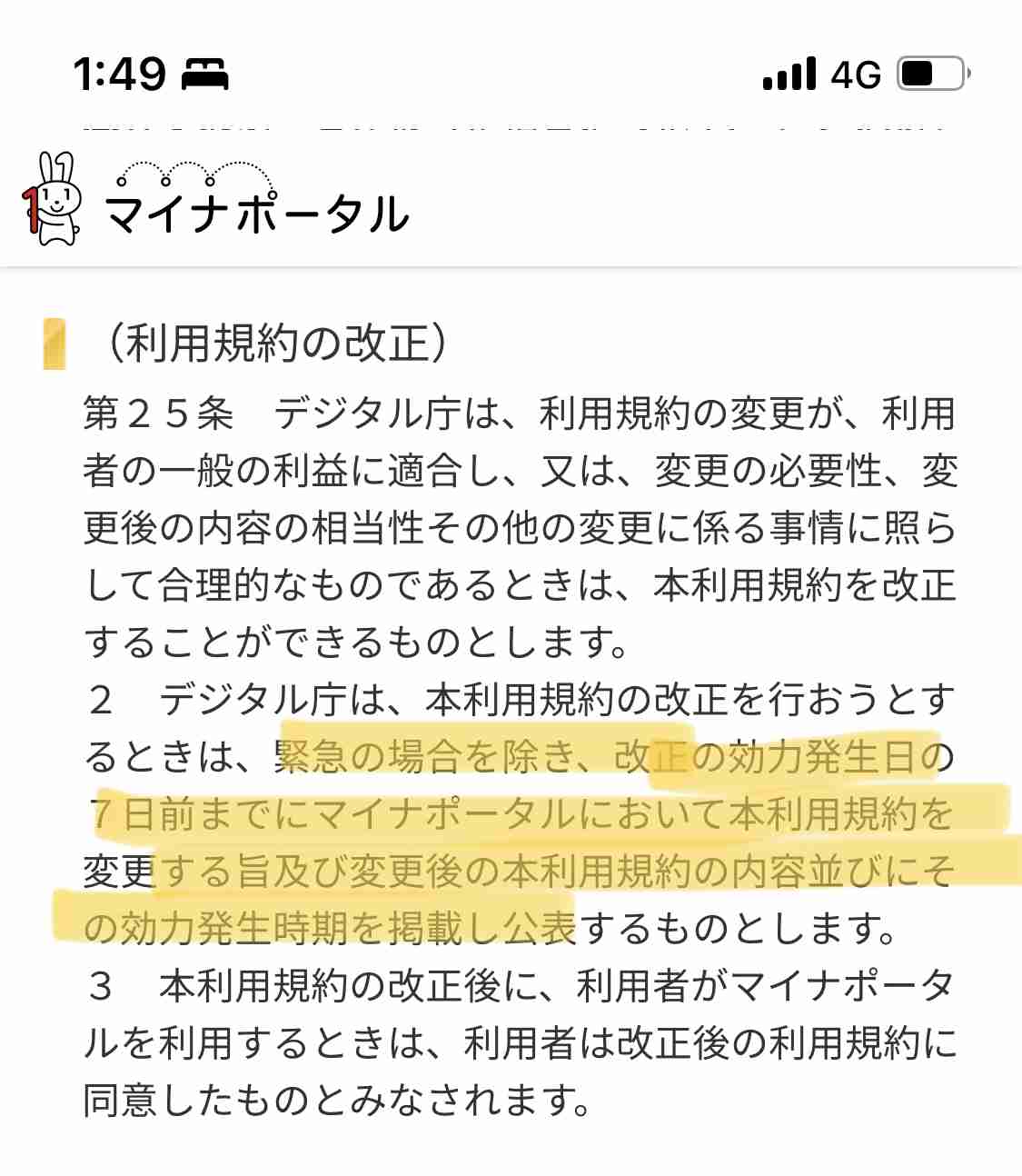 『マイナカード』申請殺到で“5時間待ち”も…“2万円分”ポイント期限前に混乱 実際の窓口を現場取材 「誤解」も多く、実は受け取り“5月まで延長”