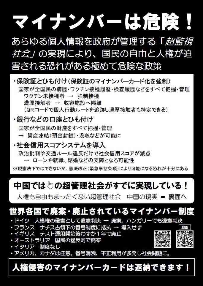 『マイナカード』申請殺到で“5時間待ち”も…“2万円分”ポイント期限前に混乱 実際の窓口を現場取材 「誤解」も多く、実は受け取り“5月まで延長”