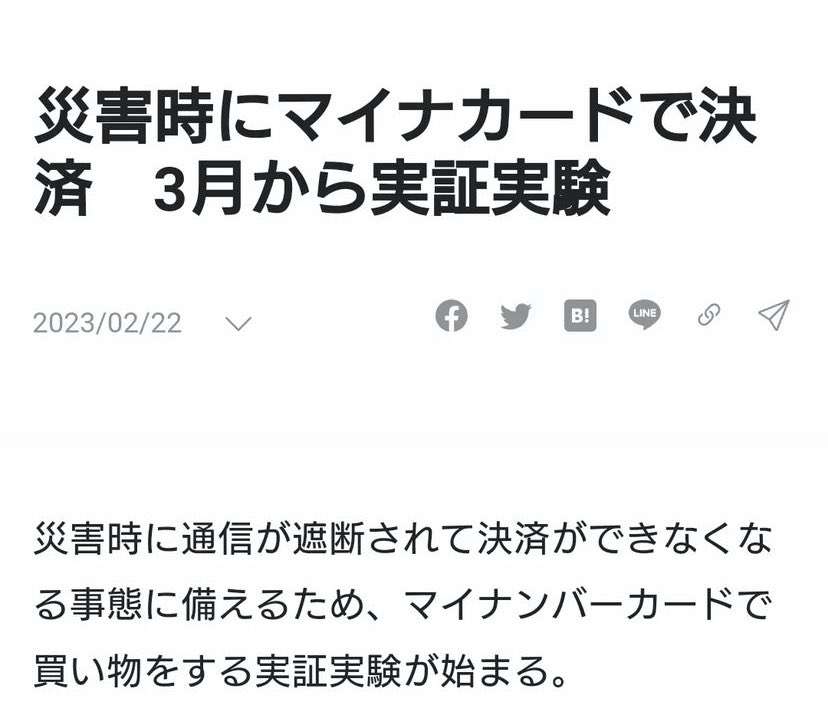 『マイナカード』申請殺到で“5時間待ち”も…“2万円分”ポイント期限前に混乱 実際の窓口を現場取材 「誤解」も多く、実は受け取り“5月まで延長”