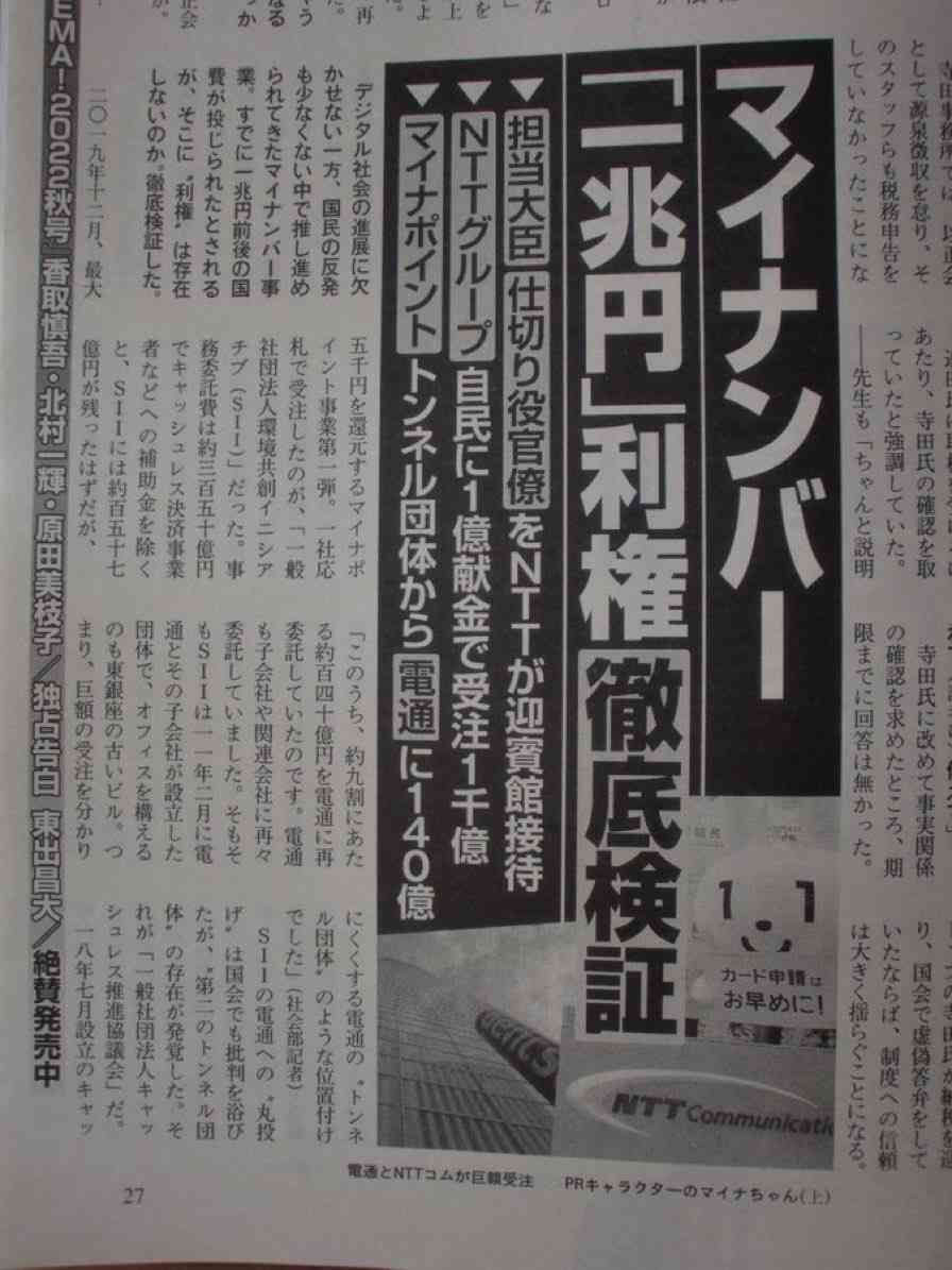 『マイナカード』申請殺到で“5時間待ち”も…“2万円分”ポイント期限前に混乱　実際の窓口を現場取材　「誤解」も多く、実は受け取り“5月まで延長”