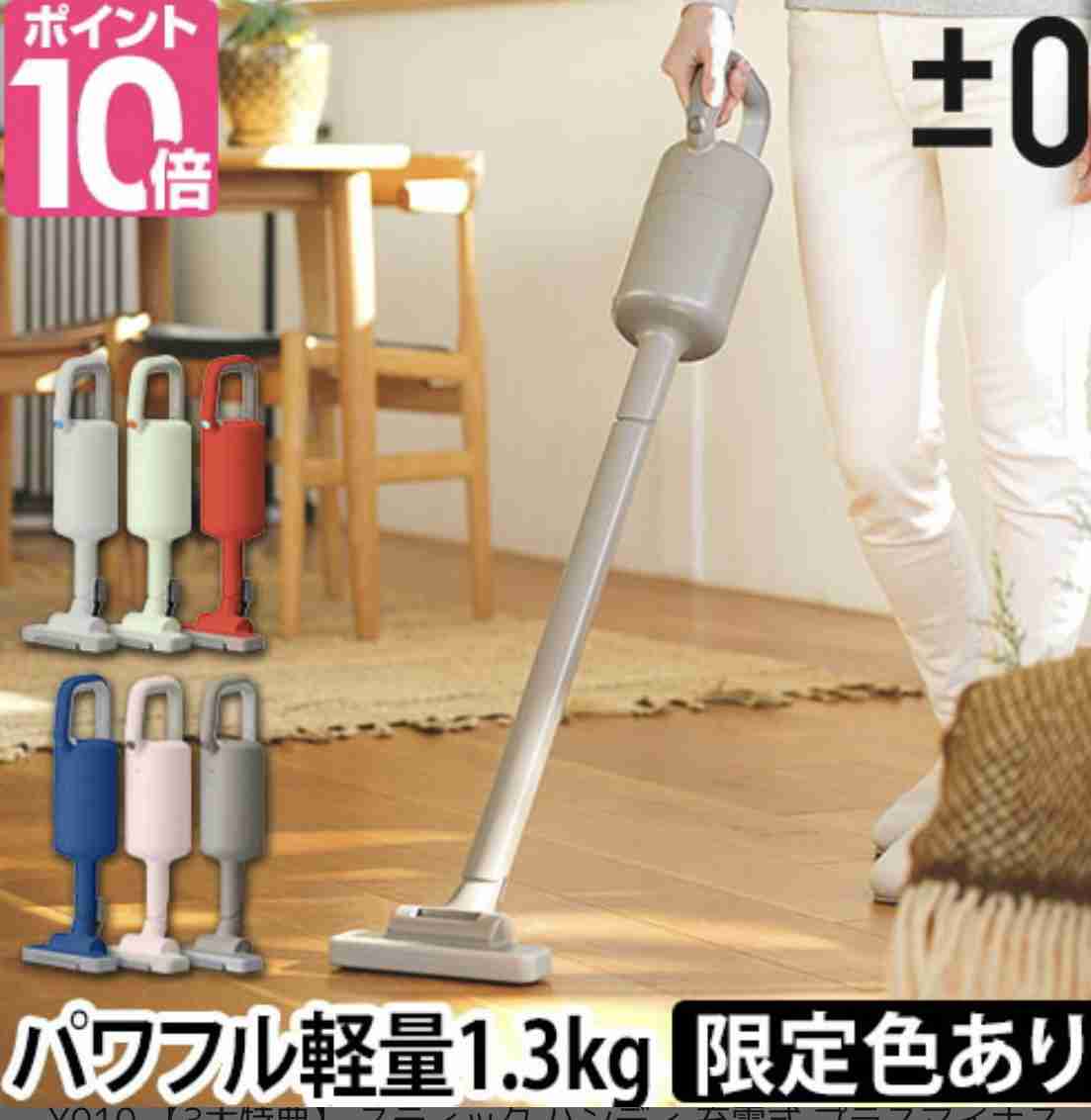 おすすめのコードレス掃除機