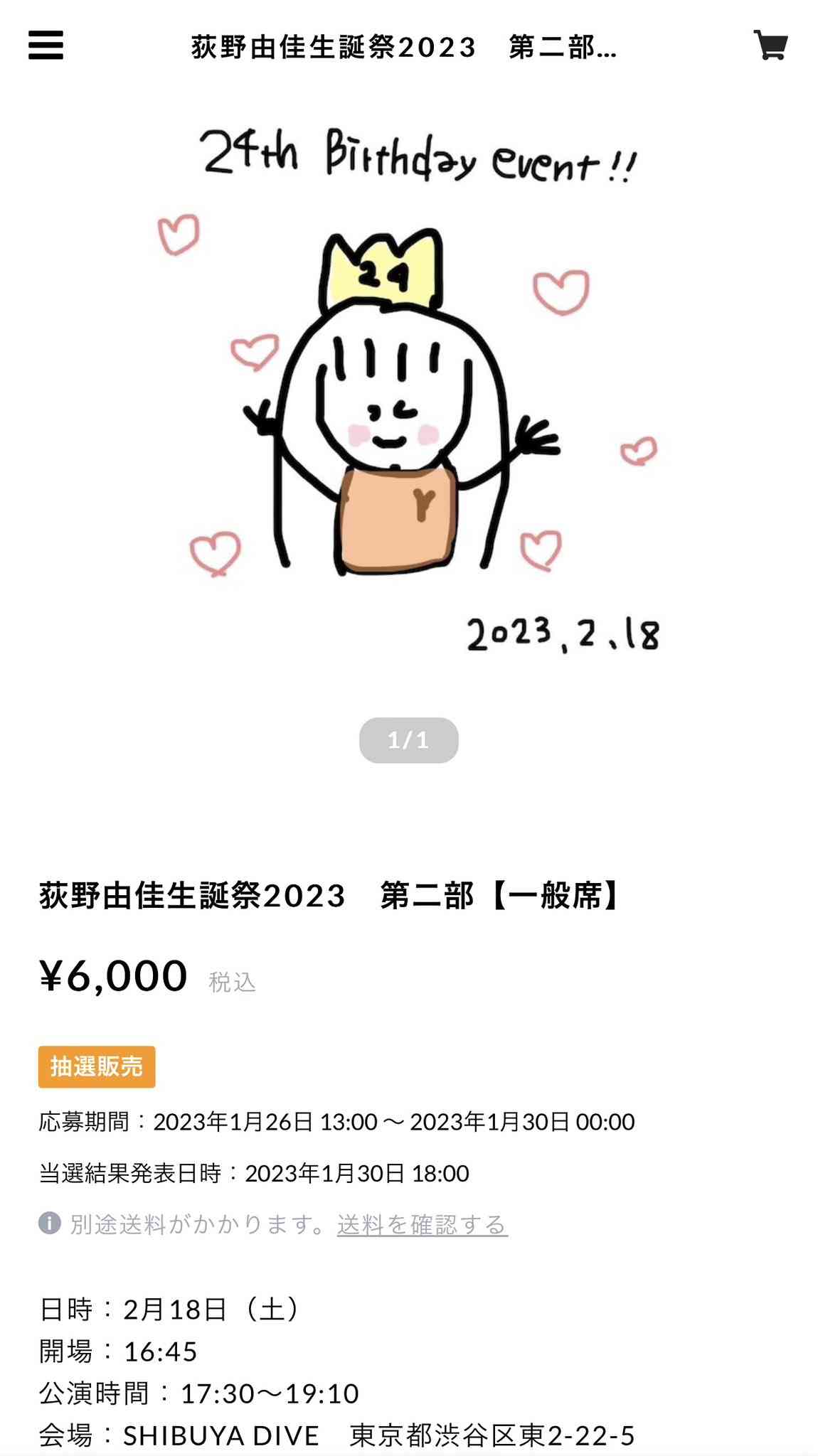 《スクープ撮》元NGT48荻野由佳(23)が