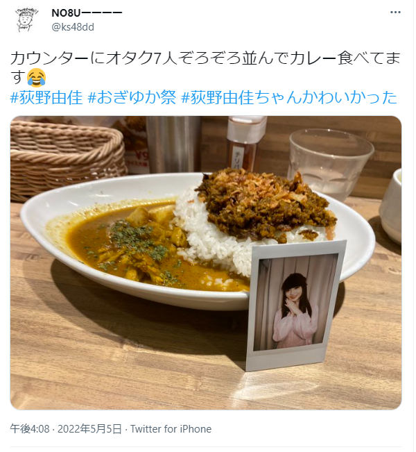 《スクープ撮》元NGT48荻野由佳(23)が