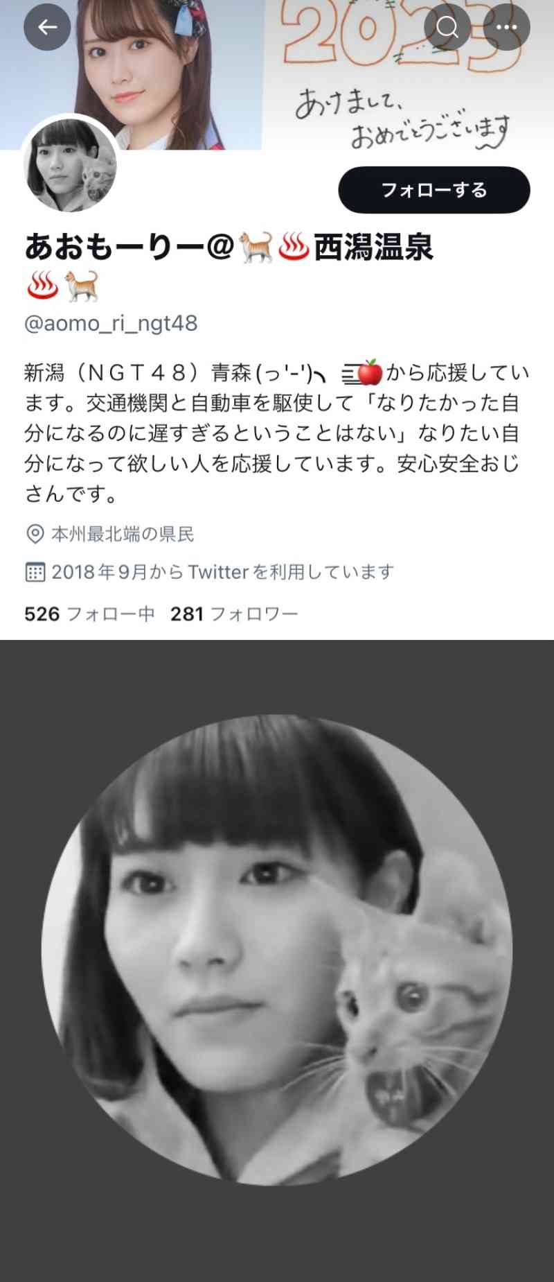 《スクープ撮》元NGT48荻野由佳(23)が