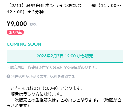 《スクープ撮》元NGT48荻野由佳(23)が