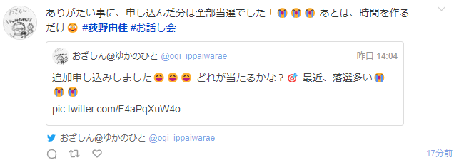 《スクープ撮》元NGT48荻野由佳(23)が