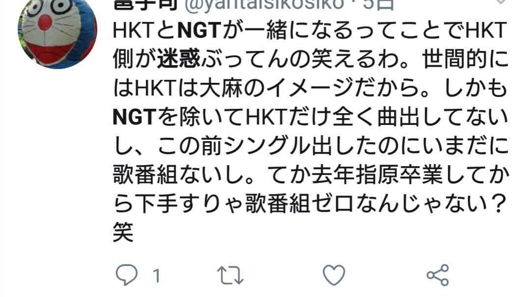 《スクープ撮》元NGT48荻野由佳(23)が