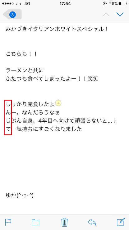《スクープ撮》元NGT48荻野由佳(23)が