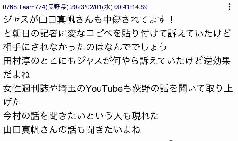《スクープ撮》元NGT48荻野由佳（23）が