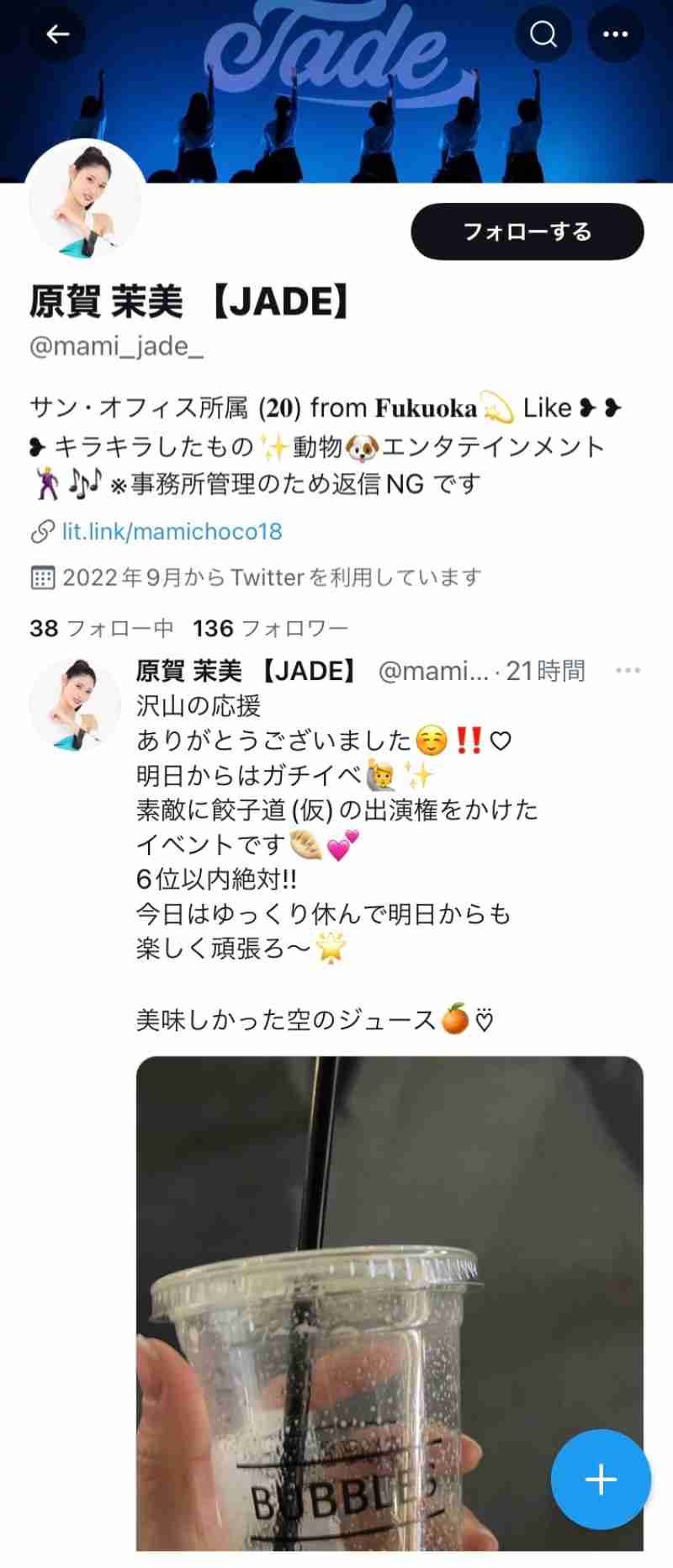 《スクープ撮》元NGT48荻野由佳(23)が