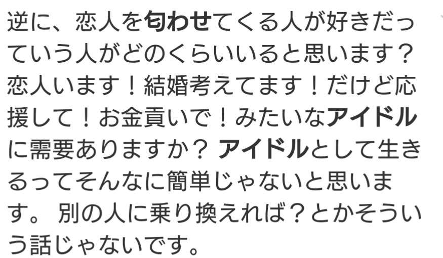 《スクープ撮》元NGT48荻野由佳(23)が