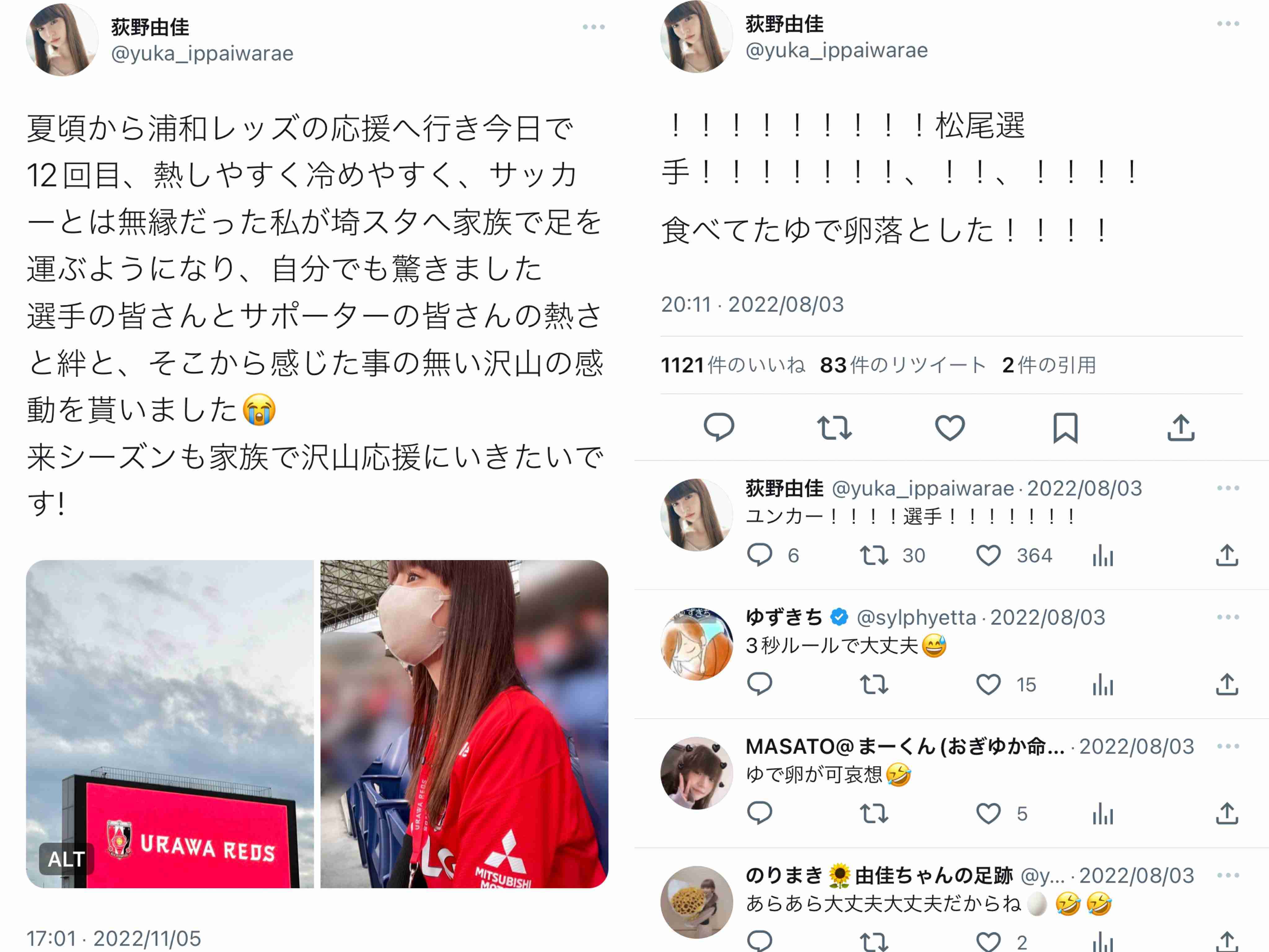 《スクープ撮》元NGT48荻野由佳（23）が