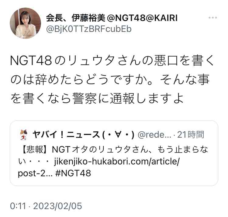 《スクープ撮》元NGT48荻野由佳(23)が