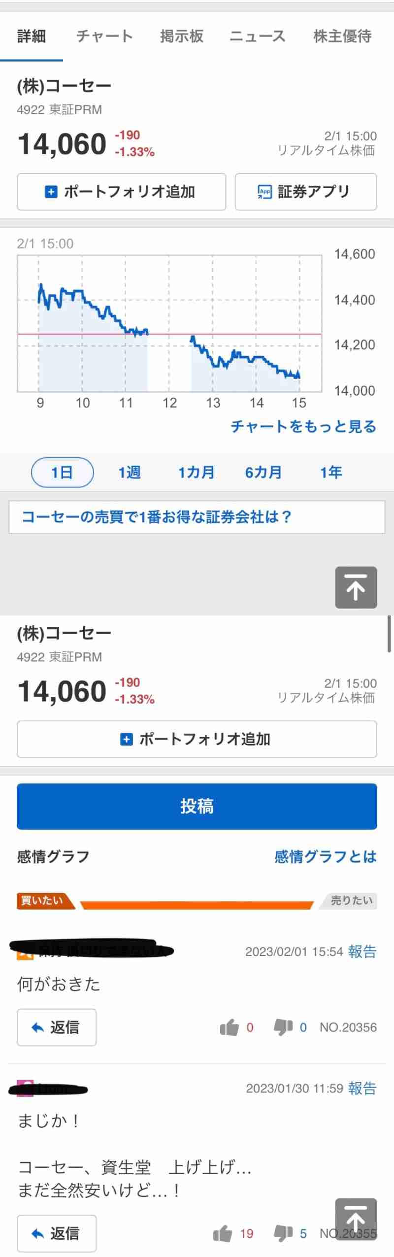 《スクープ撮》元NGT48荻野由佳（23）が