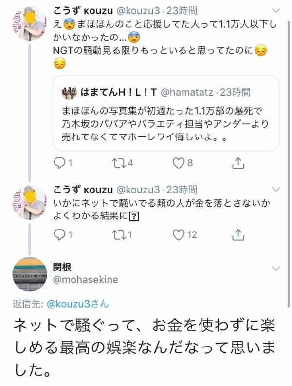 《スクープ撮》元NGT48荻野由佳(23)が