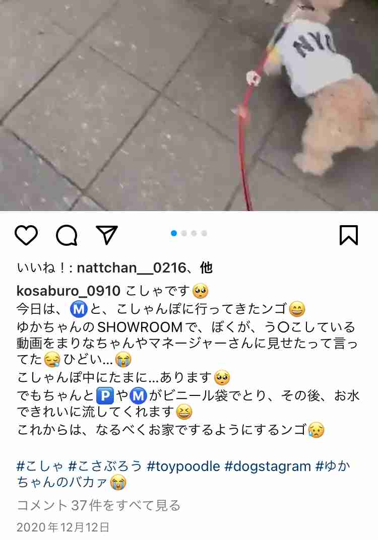 《スクープ撮》元NGT48荻野由佳(23)が