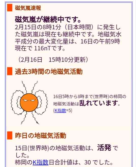 トルコ地震、死者3600人超　シリアも被害、1.6万人負傷