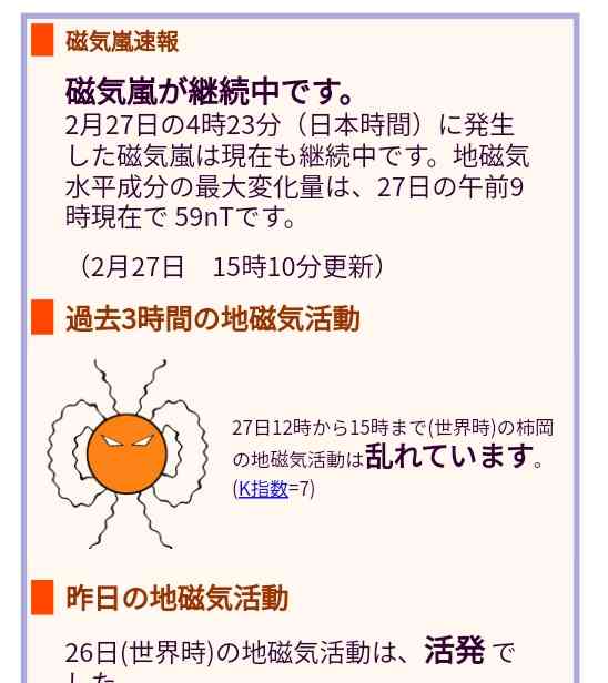 トルコ地震、死者3600人超　シリアも被害、1.6万人負傷