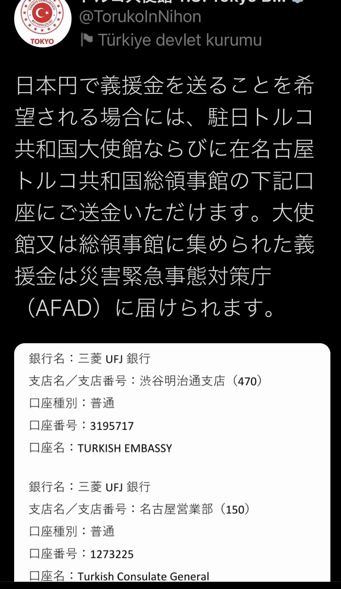 トルコ地震、死者3600人超　シリアも被害、1.6万人負傷