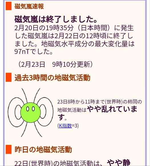 トルコ地震、死者3600人超　シリアも被害、1.6万人負傷