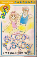 古い漫画の知名度調査