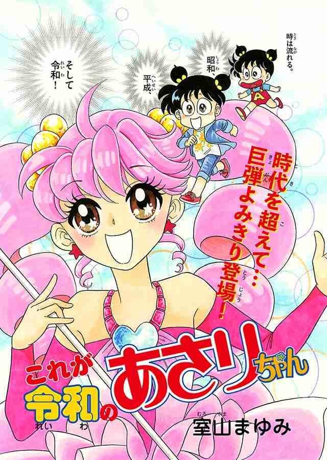 古い漫画の知名度調査