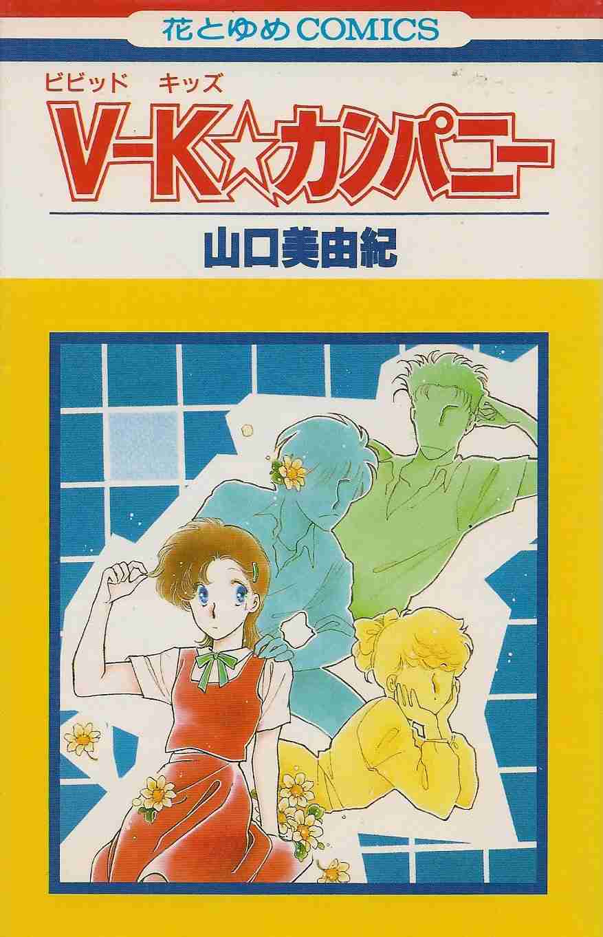 古い漫画の知名度調査