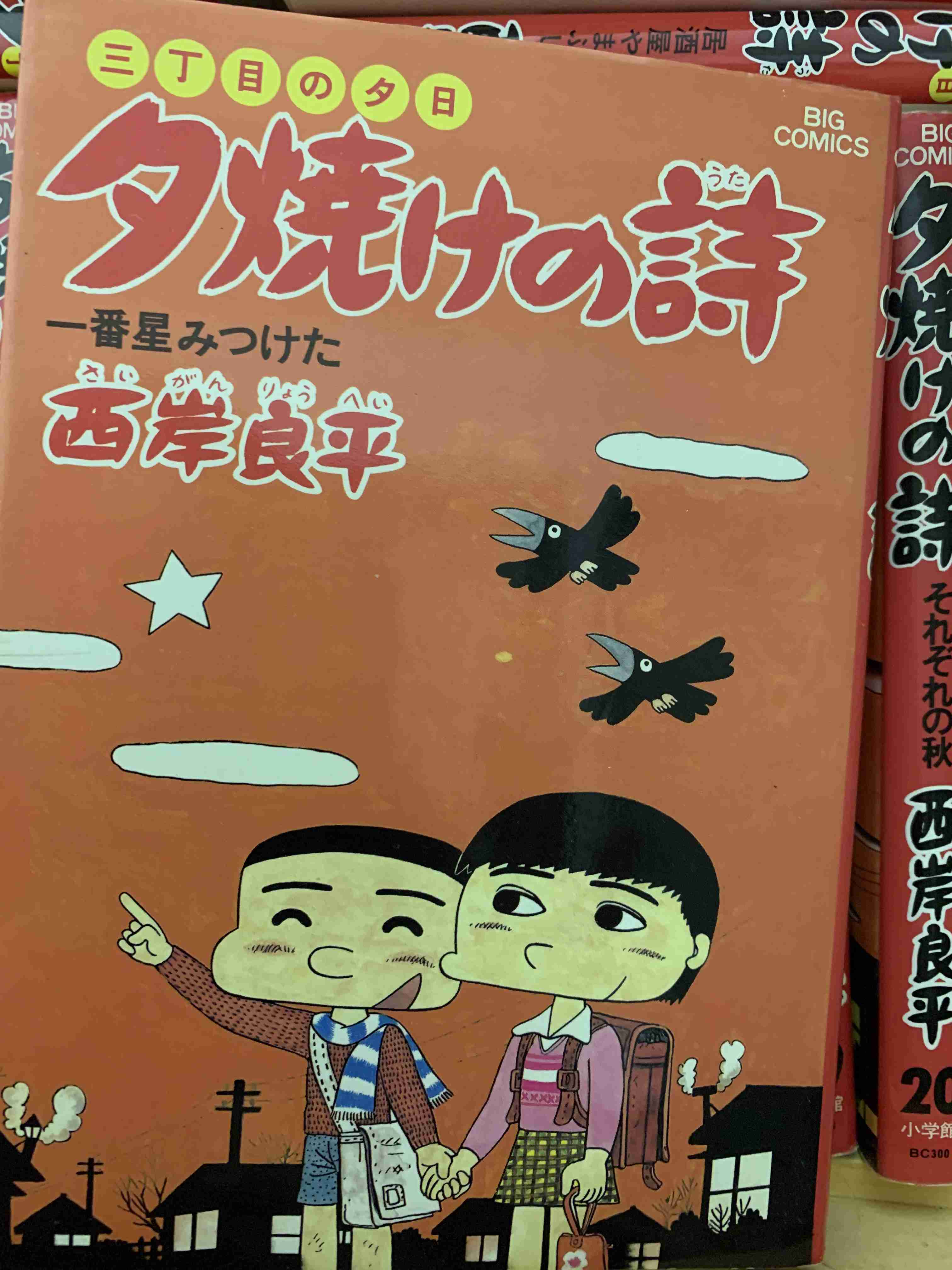 古い漫画の知名度調査