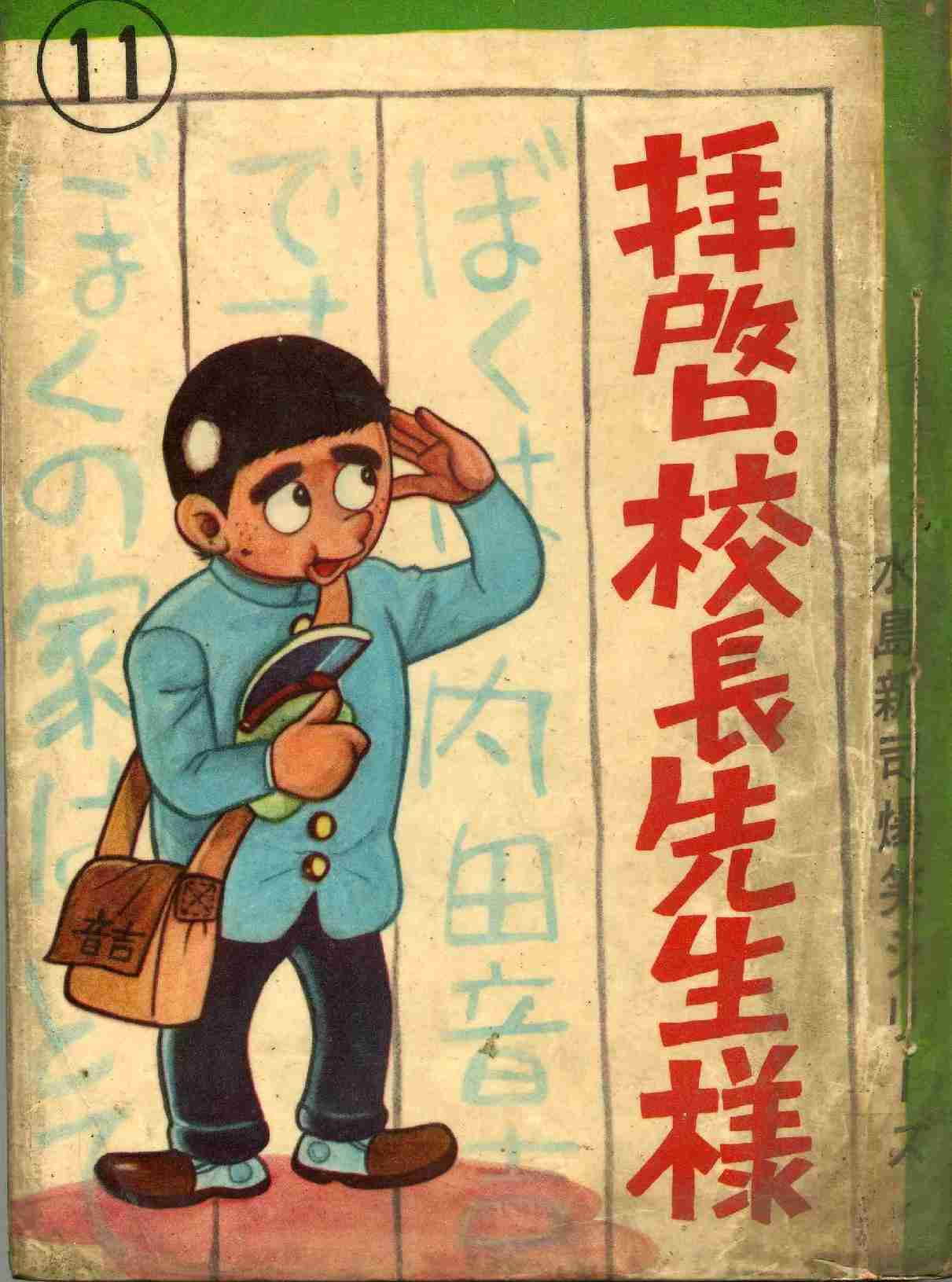 古い漫画の知名度調査