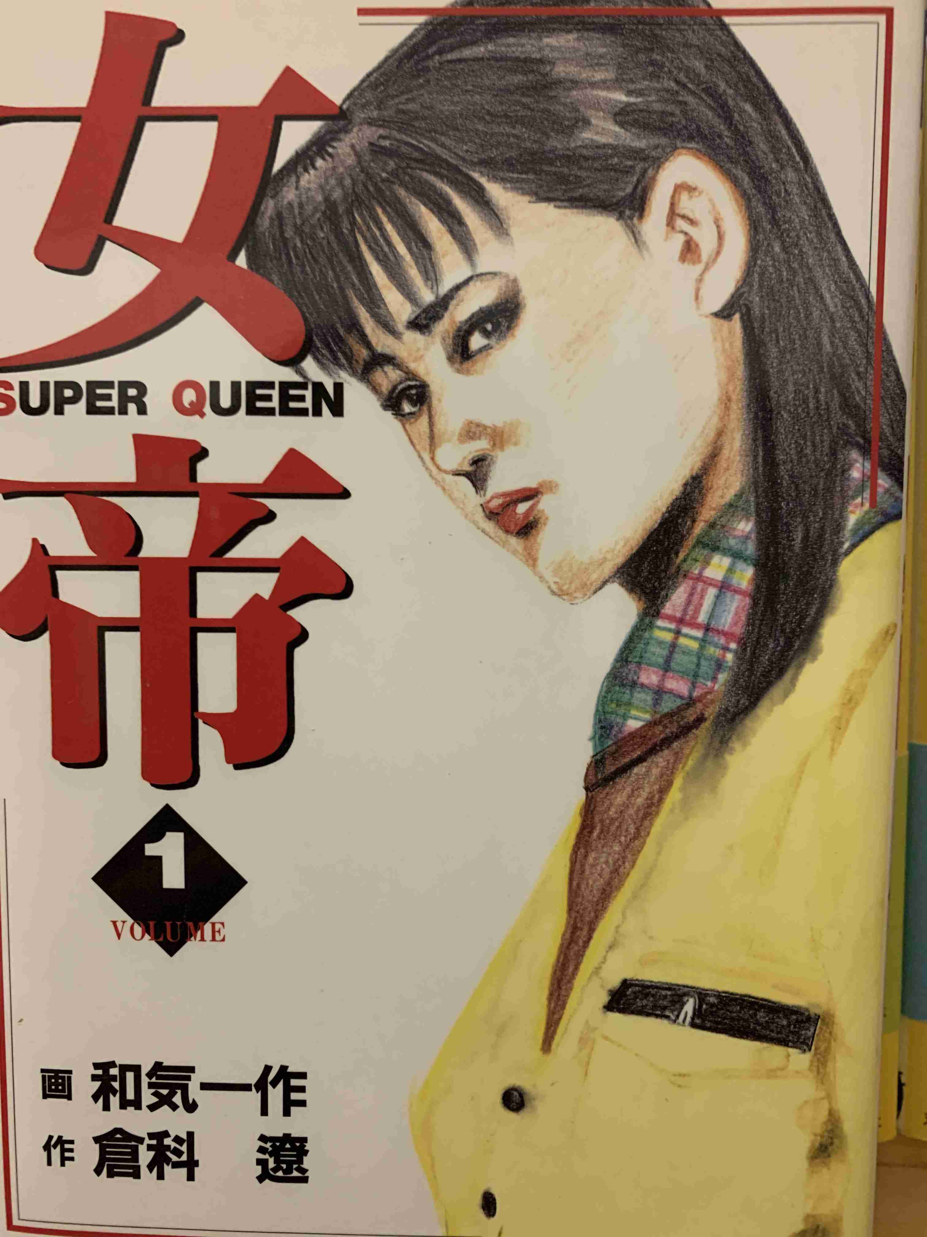 古い漫画の知名度調査