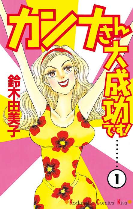 古い漫画の知名度調査