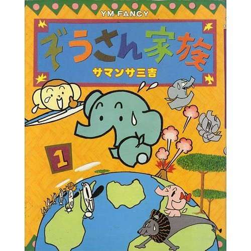 古い漫画の知名度調査