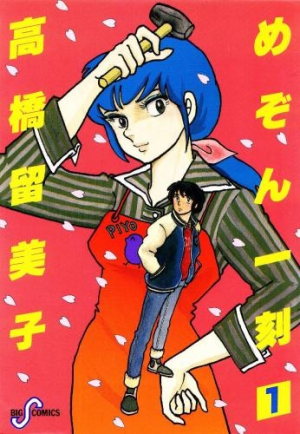 古い漫画の知名度調査