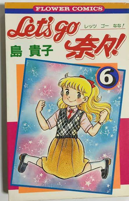 古い漫画の知名度調査