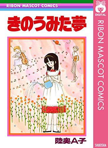 古い漫画の知名度調査