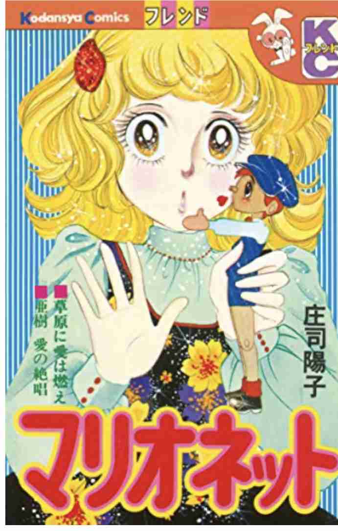 古い漫画の知名度調査