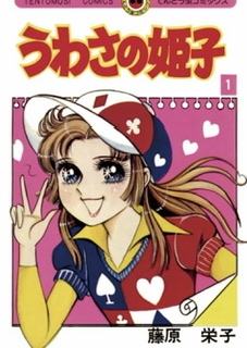 古い漫画の知名度調査