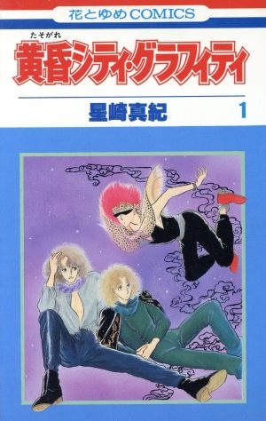 古い漫画の知名度調査