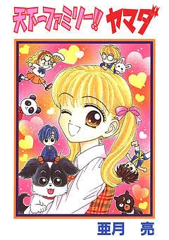 古い漫画の知名度調査