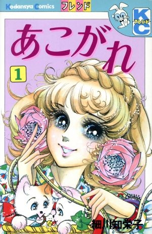 古い漫画の知名度調査