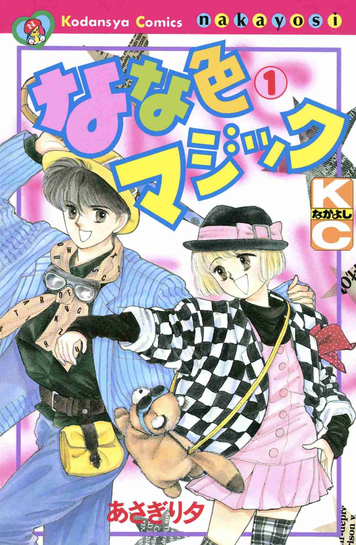 古い漫画の知名度調査