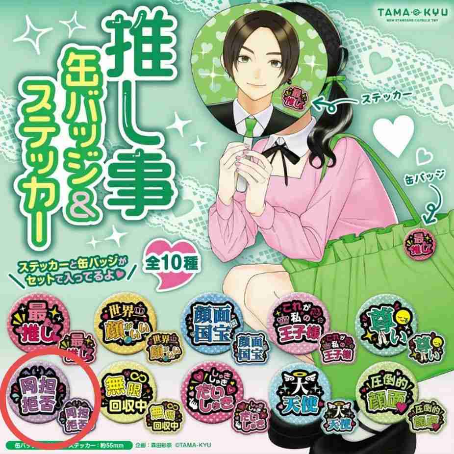 同じグループ内で推し変しますか?