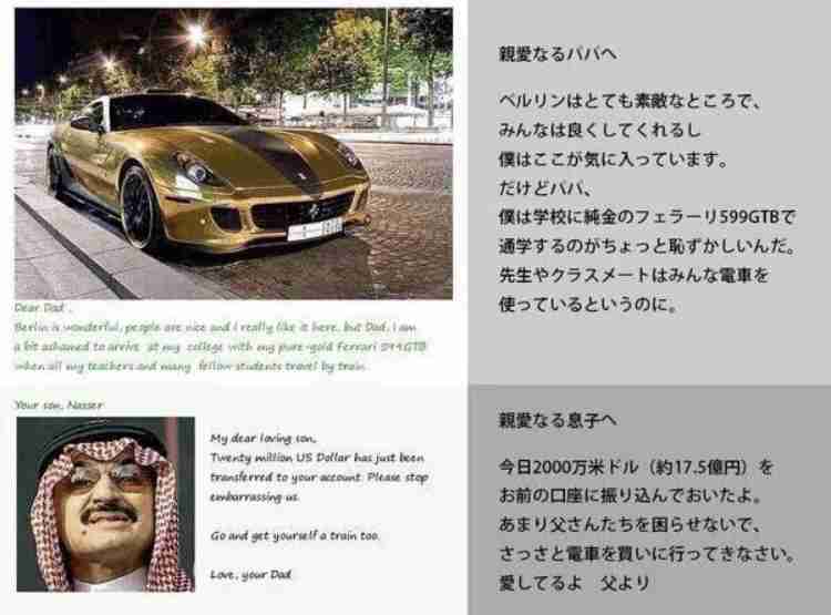 【ネタ】石油王と共通点を見つけるトピ