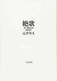 この人といえばこの作品