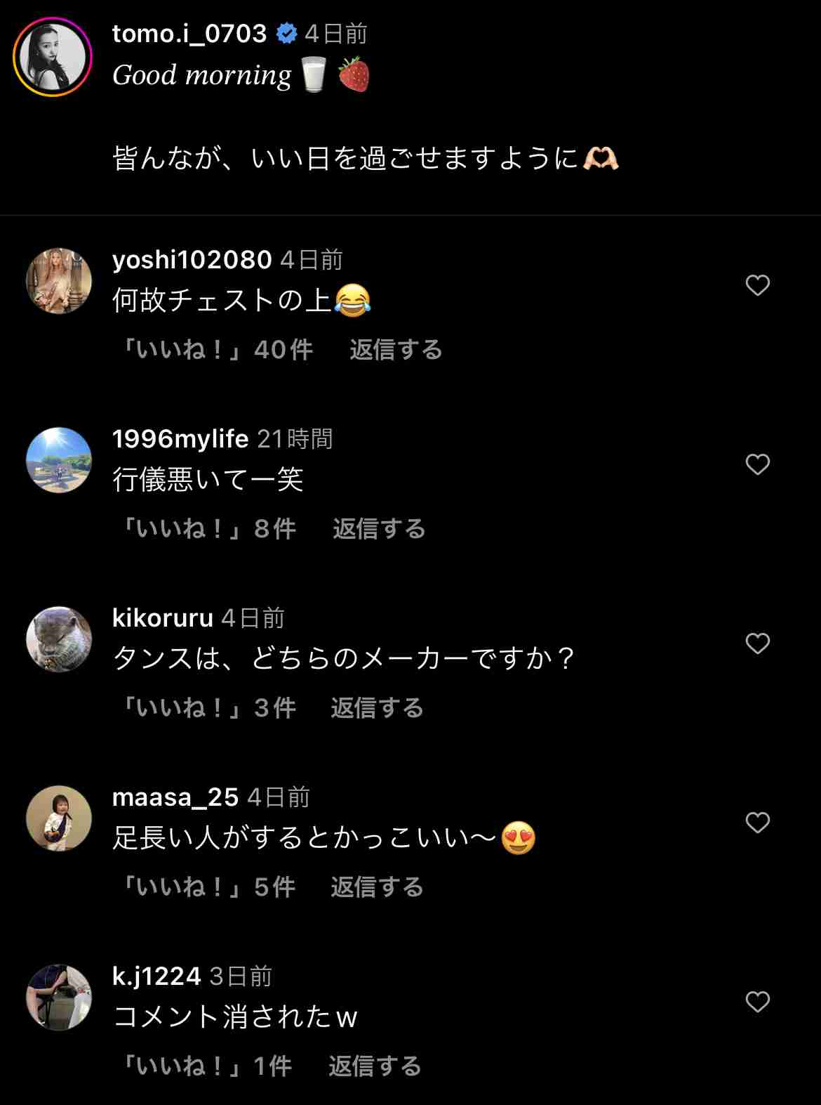 板野友美　夫に夜のテレビ電話「浮気しないようにずっと繋いでいる」