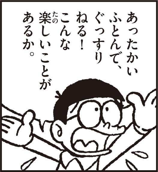 寝るのが趣味の人